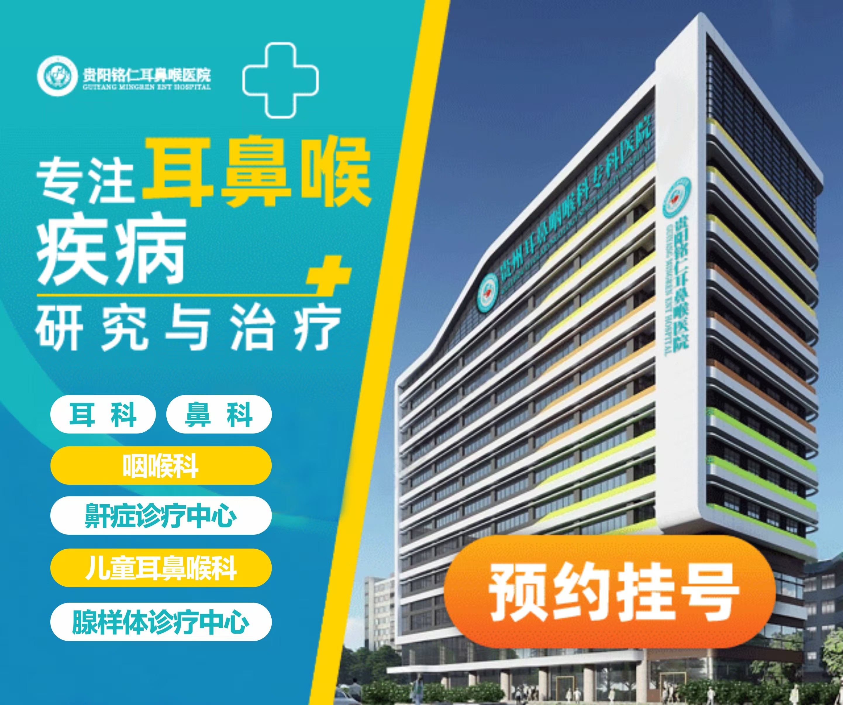 医院头像